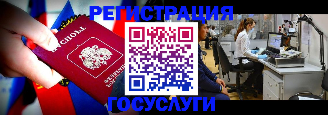 прописка законно в Сочи