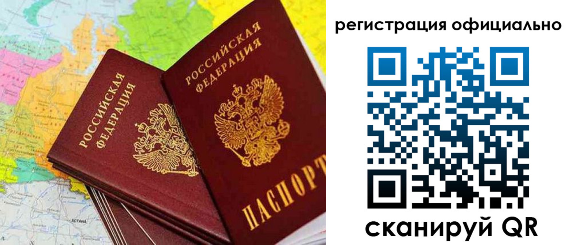 прописка поиск в Сочи