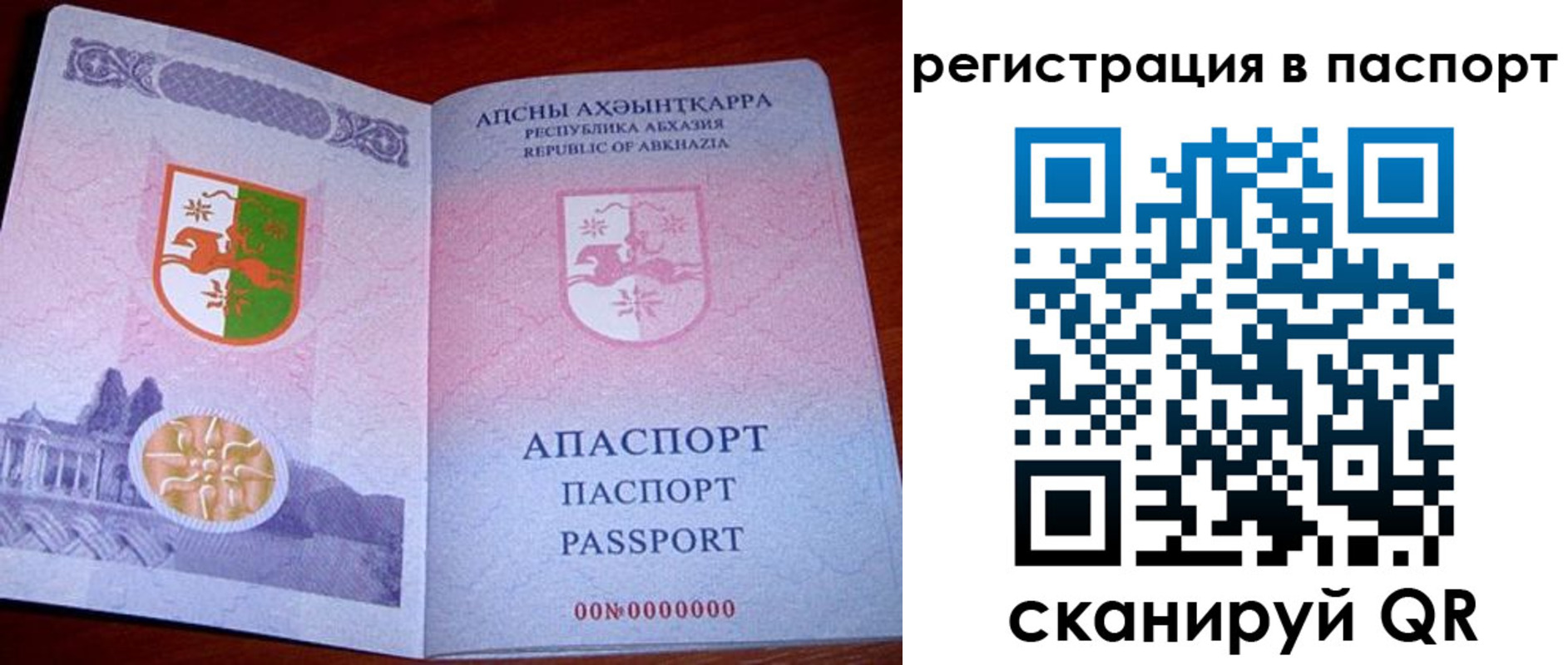 найти адрес прописки в Сочи