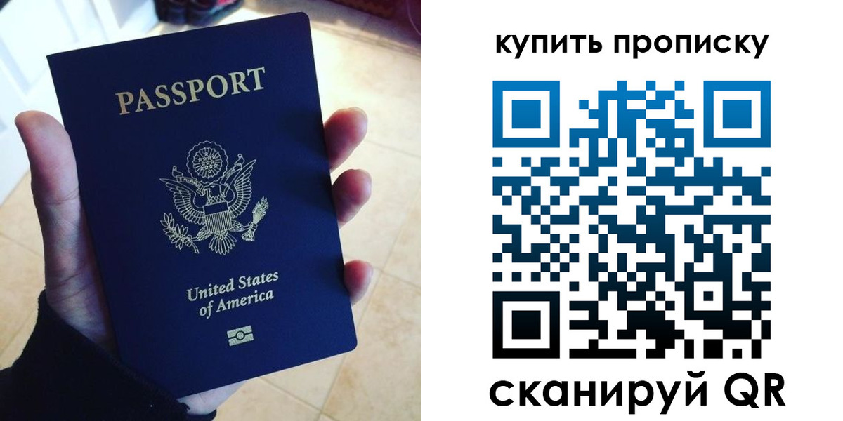 прописка для школы в Сочи