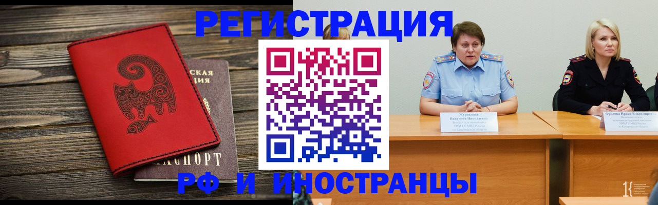 временная регистрация гарантия в Сочи
