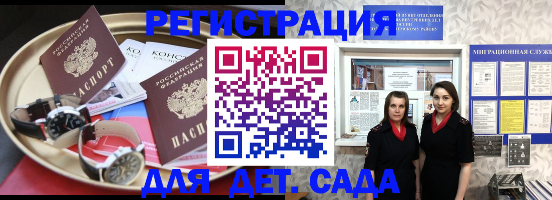 временная регистрация надежно в Сочи