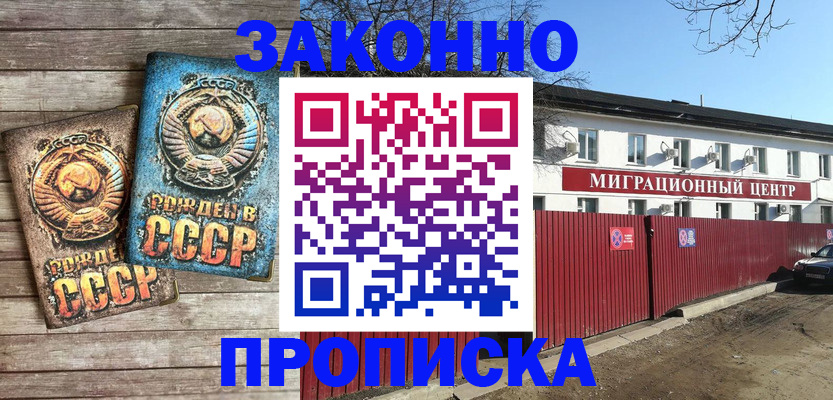 регистрация для школы в Сочи